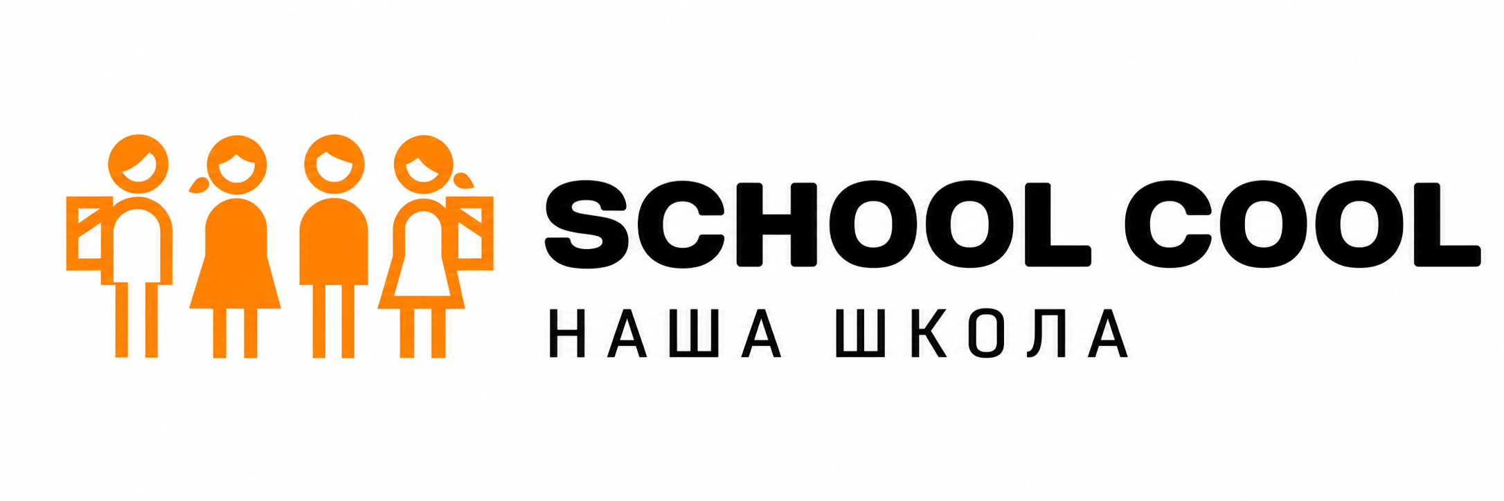 School Cool — наша школа